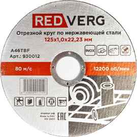 Круг отрезной по нержавеющей стали REDVERG Inox 125х1х22.2мм (930012)