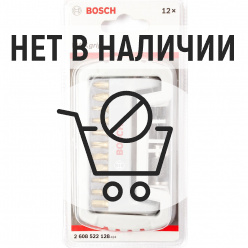 Набор бит Bosch + быстросменный держатель 12шт (128)