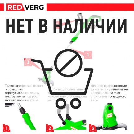 Аккумуляторный триммер REDVERG RD-BC18V (без акк, без з/у)