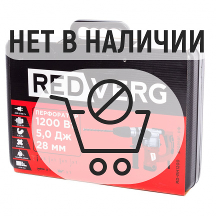 Перфоратор REDVERG RD-RH1200