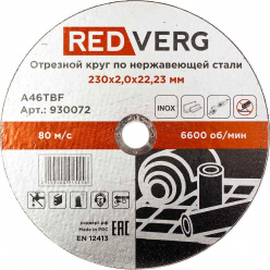 Круг отрезной по нержавеющей стали Redverg Inox 230х2х22.2мм (930072)