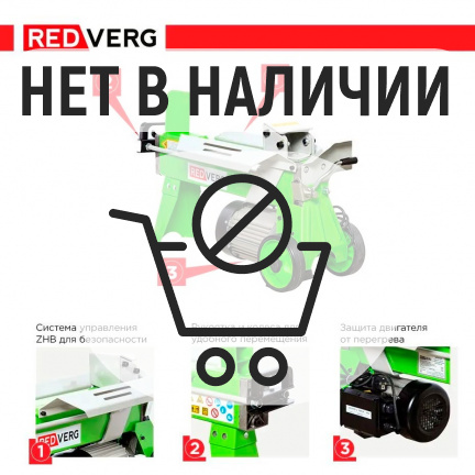 Дровокол электрический REDVERG RD-LS25-37E