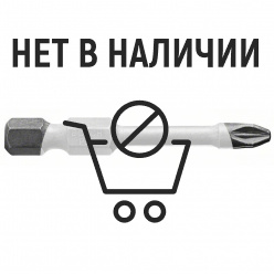 Бита Bosch PZ2х50мм ударная (053)