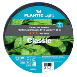 Шланг Plantic Light Classic 3/4" 25м