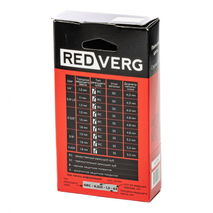 Цепь REDVERG 3/8" 1.3мм 68зв