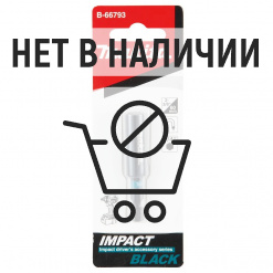 Держатель Makita Impact Black магнитный 1/4" 60мм (B-66793)