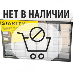 Органайзер STANLEY 1-93-980