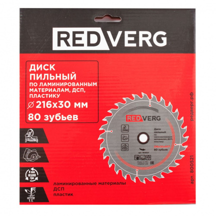 Диск пильный по ламинату REDVERG 216х30мм 80T (800521)