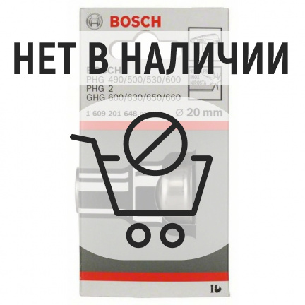 Сопло понижающее Bosch 20мм (648)