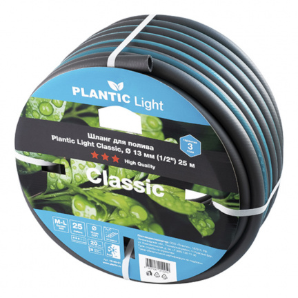 Шланг Plantic Light Classic 1/2" 25м