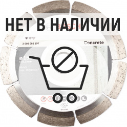 Диск алмазный по бетону Bosch Standard for Concrete 150х22.2мм (198)