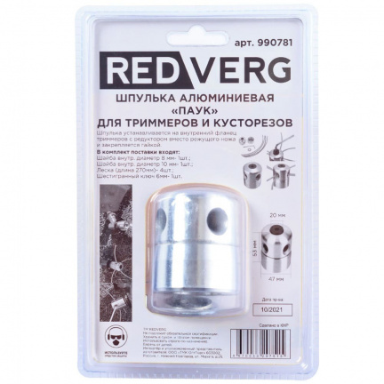 Шпулька для триммеров REDVERG алюминиевая «Паук»  (990781)