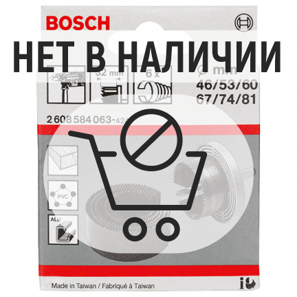 Набор пильных венцов по дереву Bosch 46-81х32мм 6шт (063)