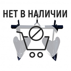 Окучник для мотоблоков Нева двухрядный ОНД с креплением на ось (005.04.0200-01)