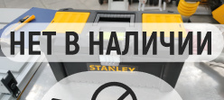 Ящик для инструмента Stanley 16" STST1-75518