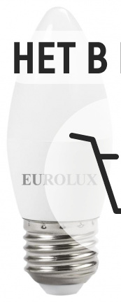 Лампа светодиодная EUROLUX LL-E-C37-6W-230-4K-E27