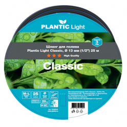 Шланг Plantic Light Classic 1/2" 25м