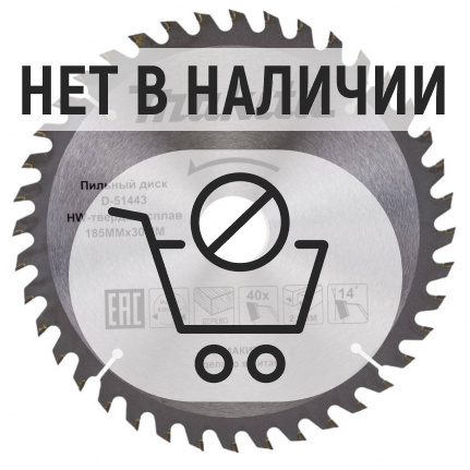 Диск пильный по дереву Makita 185x30/20мм 40T (D-51443)