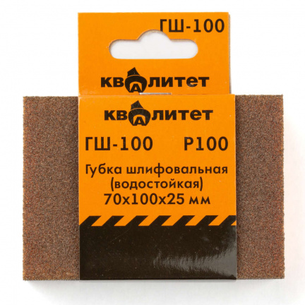 Губка шлифовальная Квалитет 70х100х25мм P100 (ГШ-100)