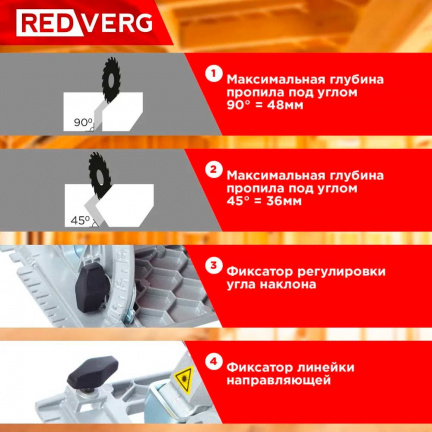 Пила дисковая аккумуляторная REDVERG RD-CS18-50/U (без акк, без з/у)