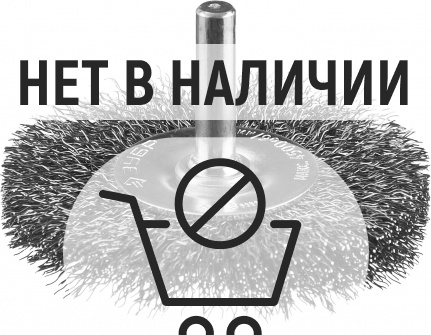 ЗУБР 63 мм, витая, стальная проволока 0.3 мм, щетка дисковая для дрели, Профессионал (35198-063)